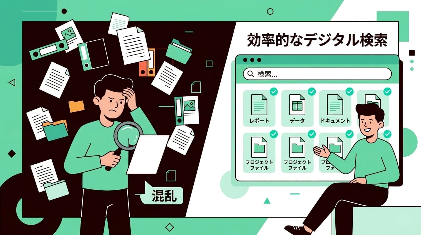 検索できない情報はないと同じ。社内ナレッジの検索性を高めるコツ