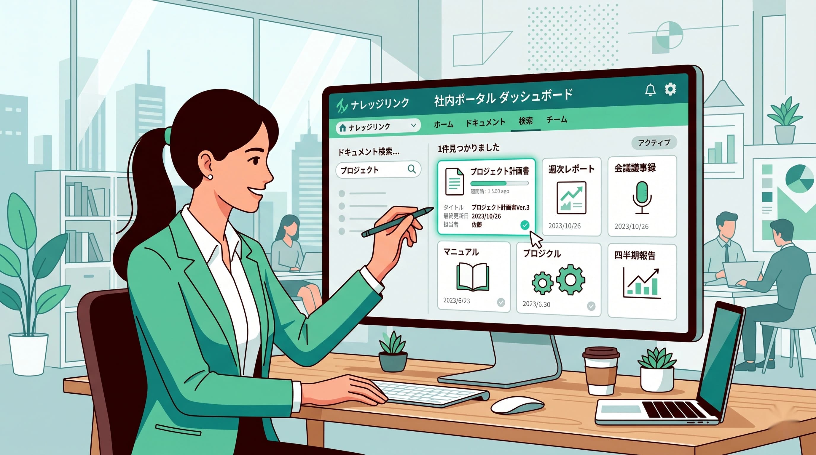 検索時間のムダを削減！情報がすぐ見つかる社内ポータルの作り方